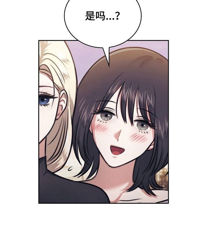 第22章：馋过甜头
