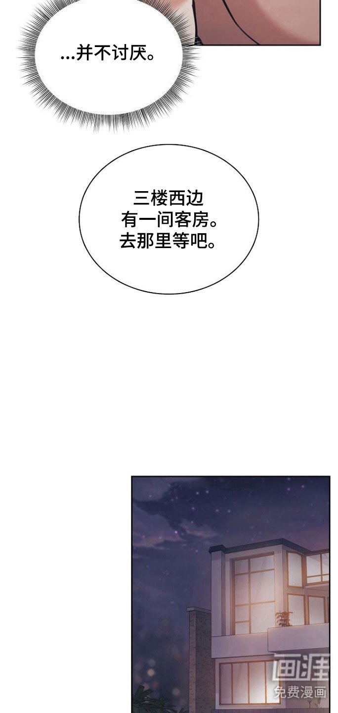 第24章：突然出现