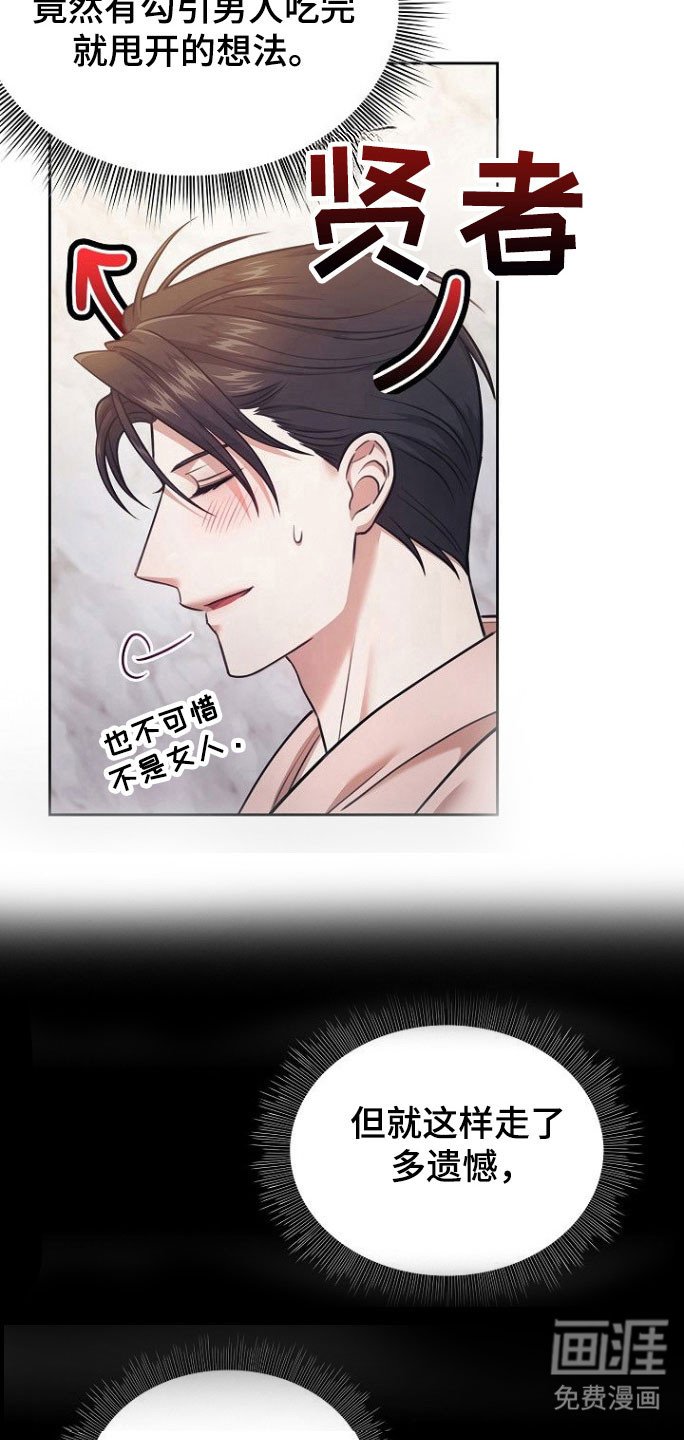 第24章：突然出现