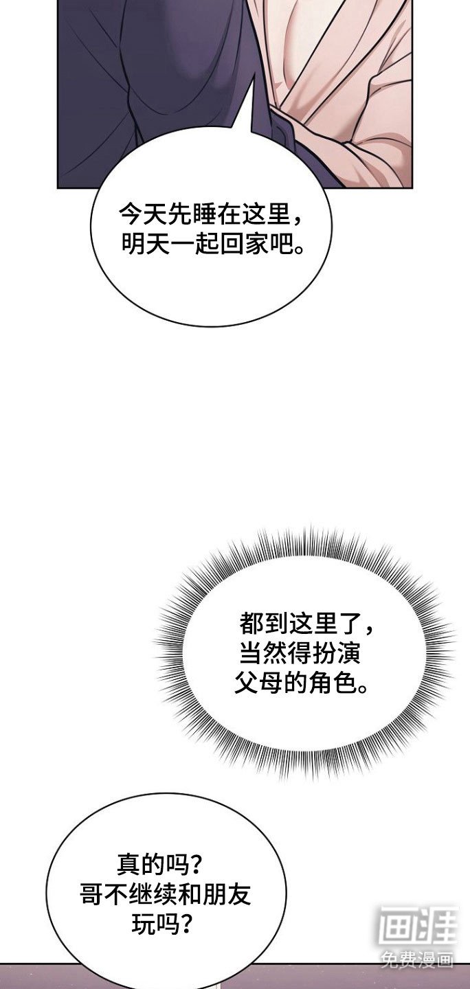 第25章：不要结束