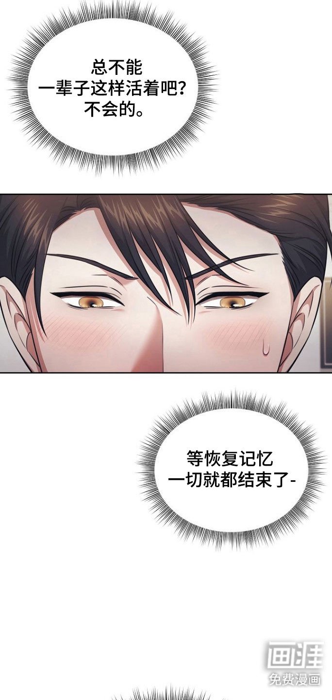 第25章：不要结束