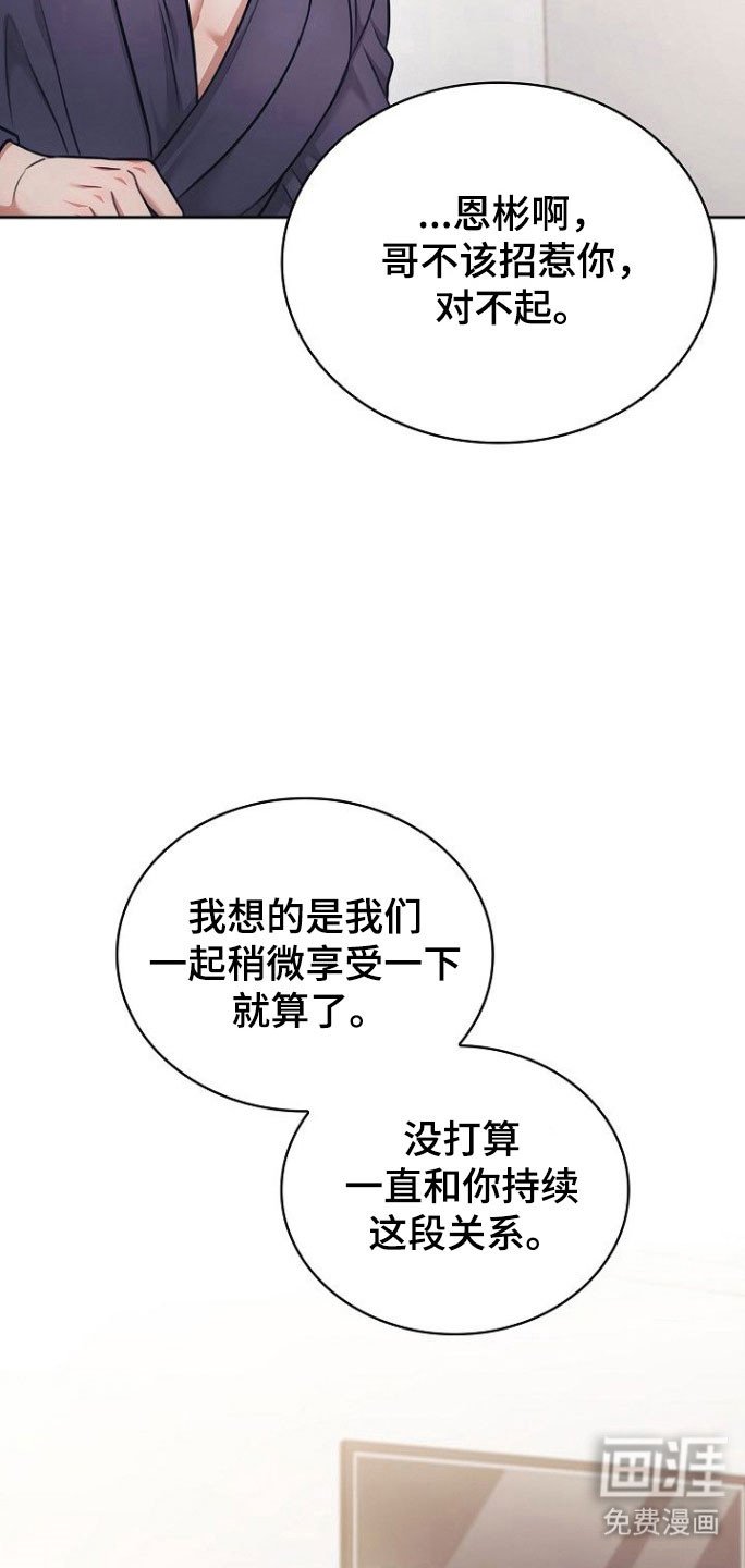 第25章：不要结束
