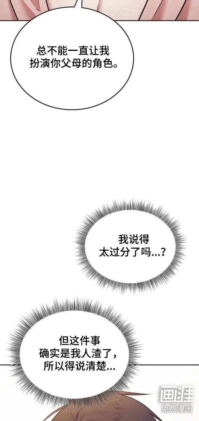 第25章：不要结束