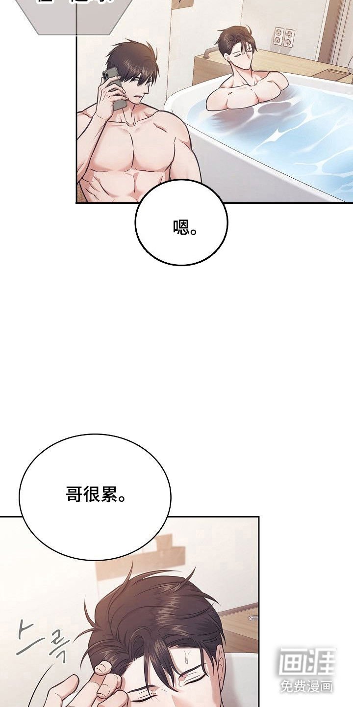 第26章：早知真相