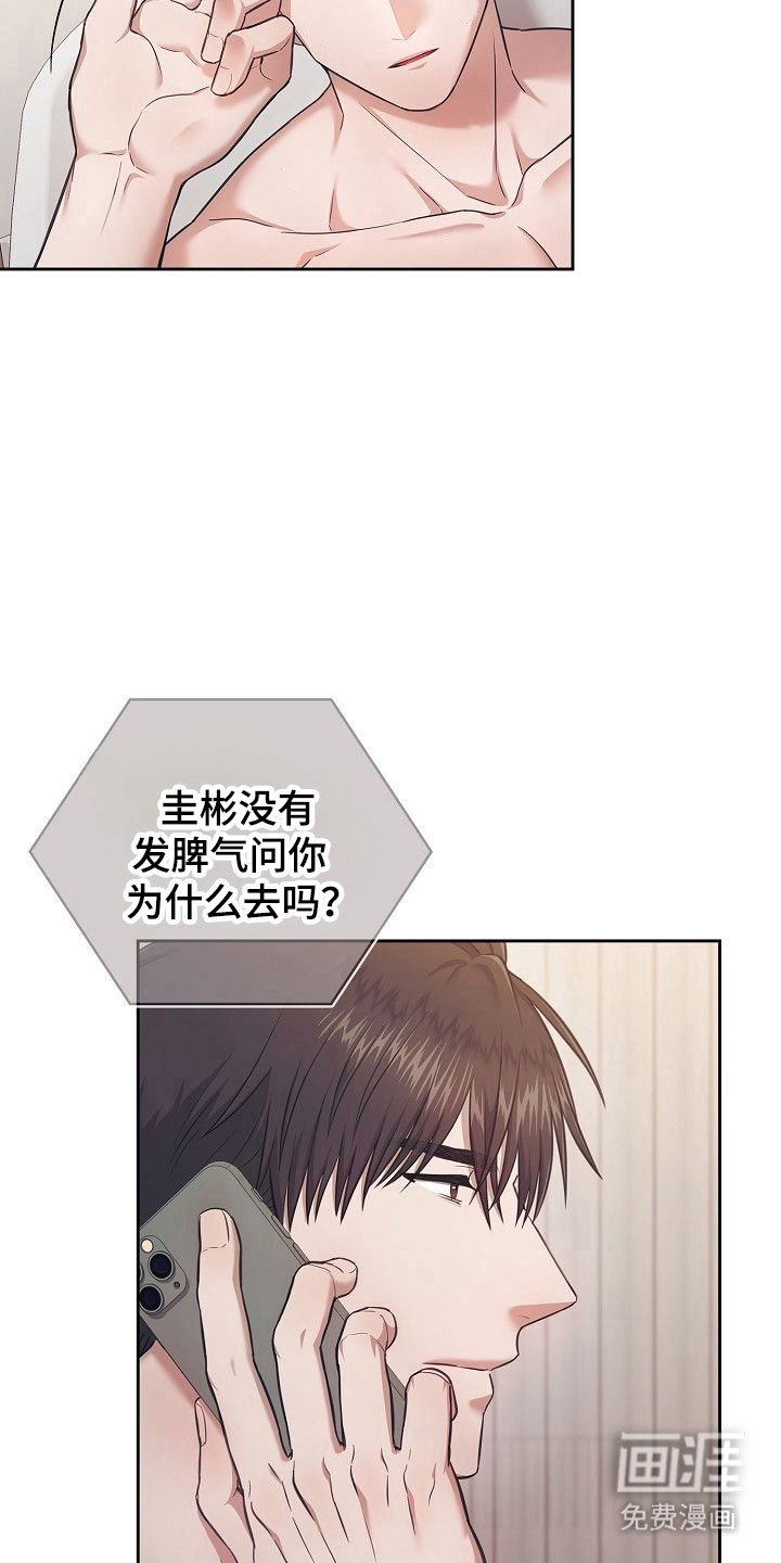 第26章：早知真相