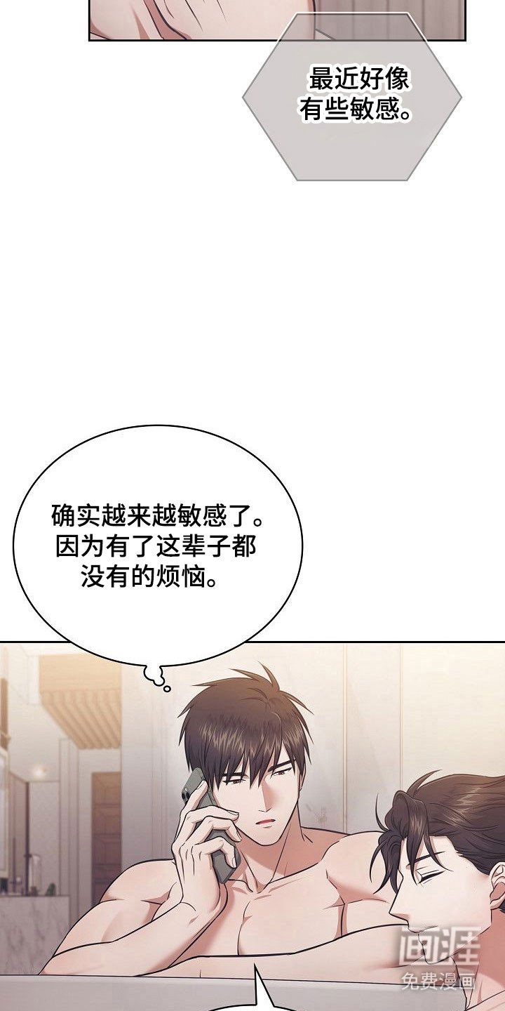 第26章：早知真相