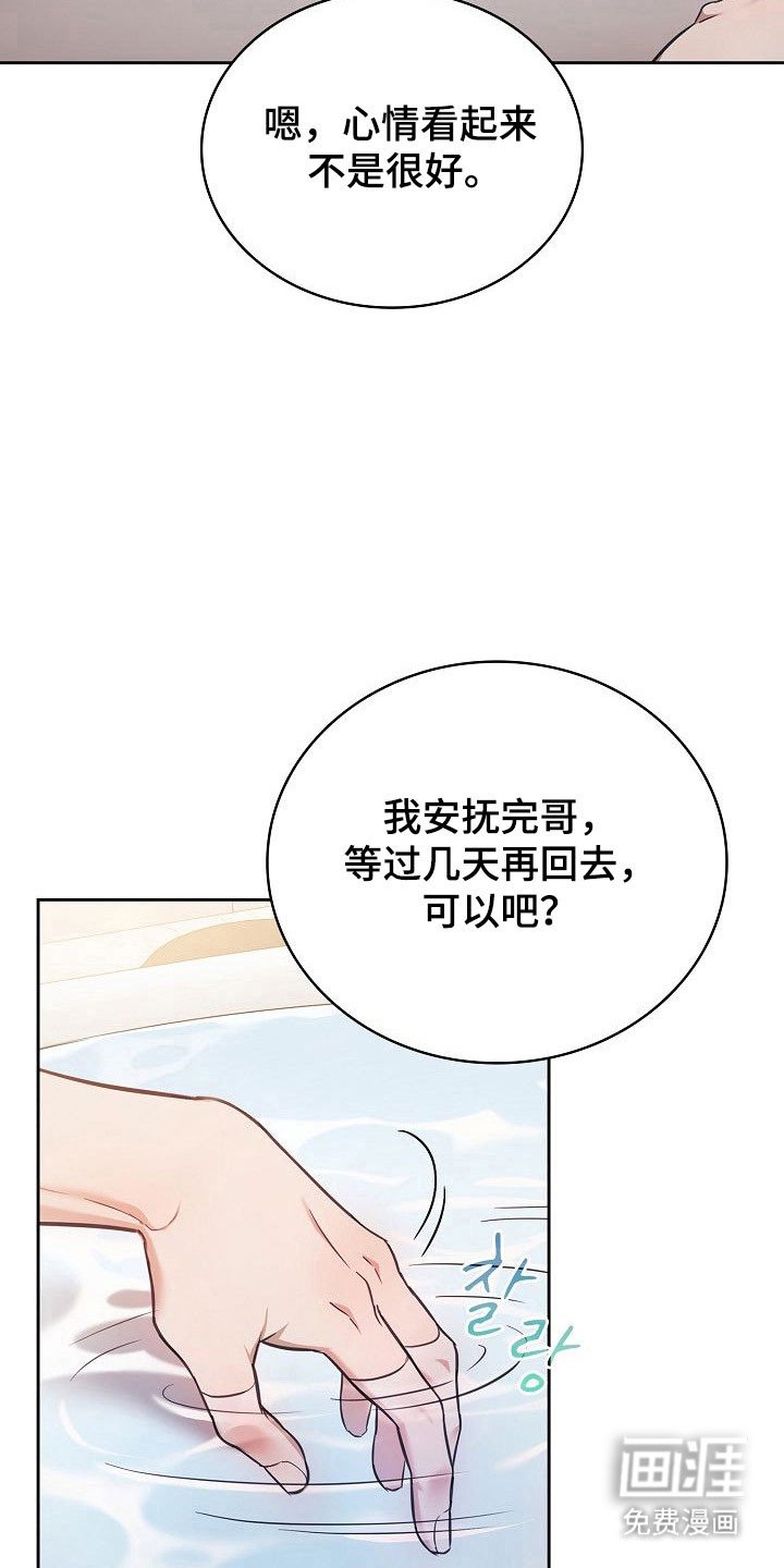第26章：早知真相
