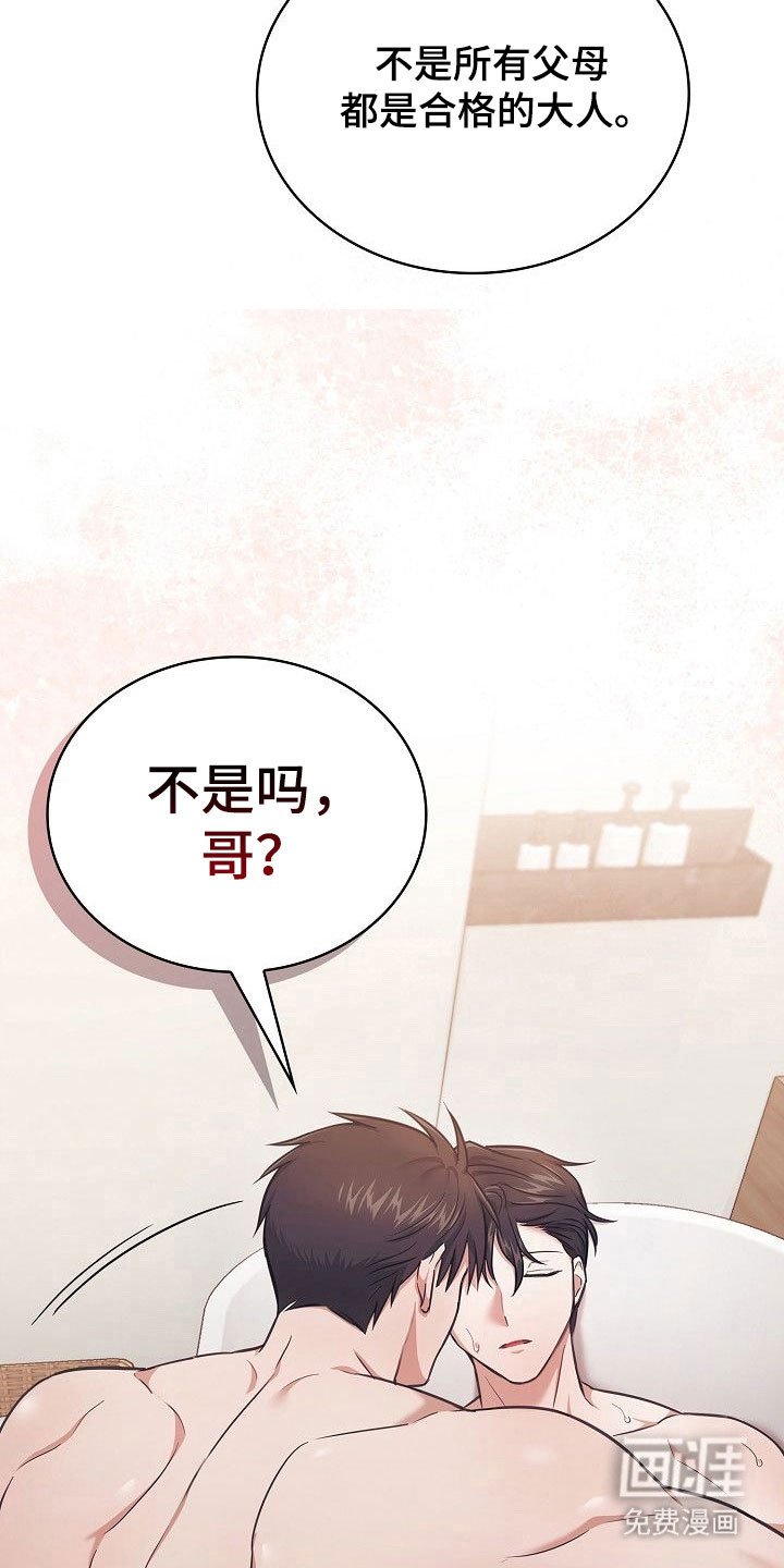 第26章：早知真相