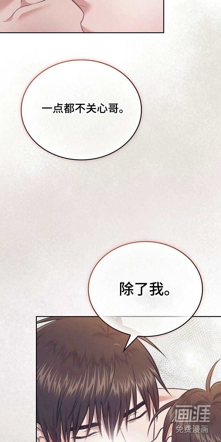第26章：早知真相