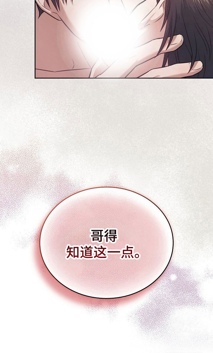 第26章：早知真相