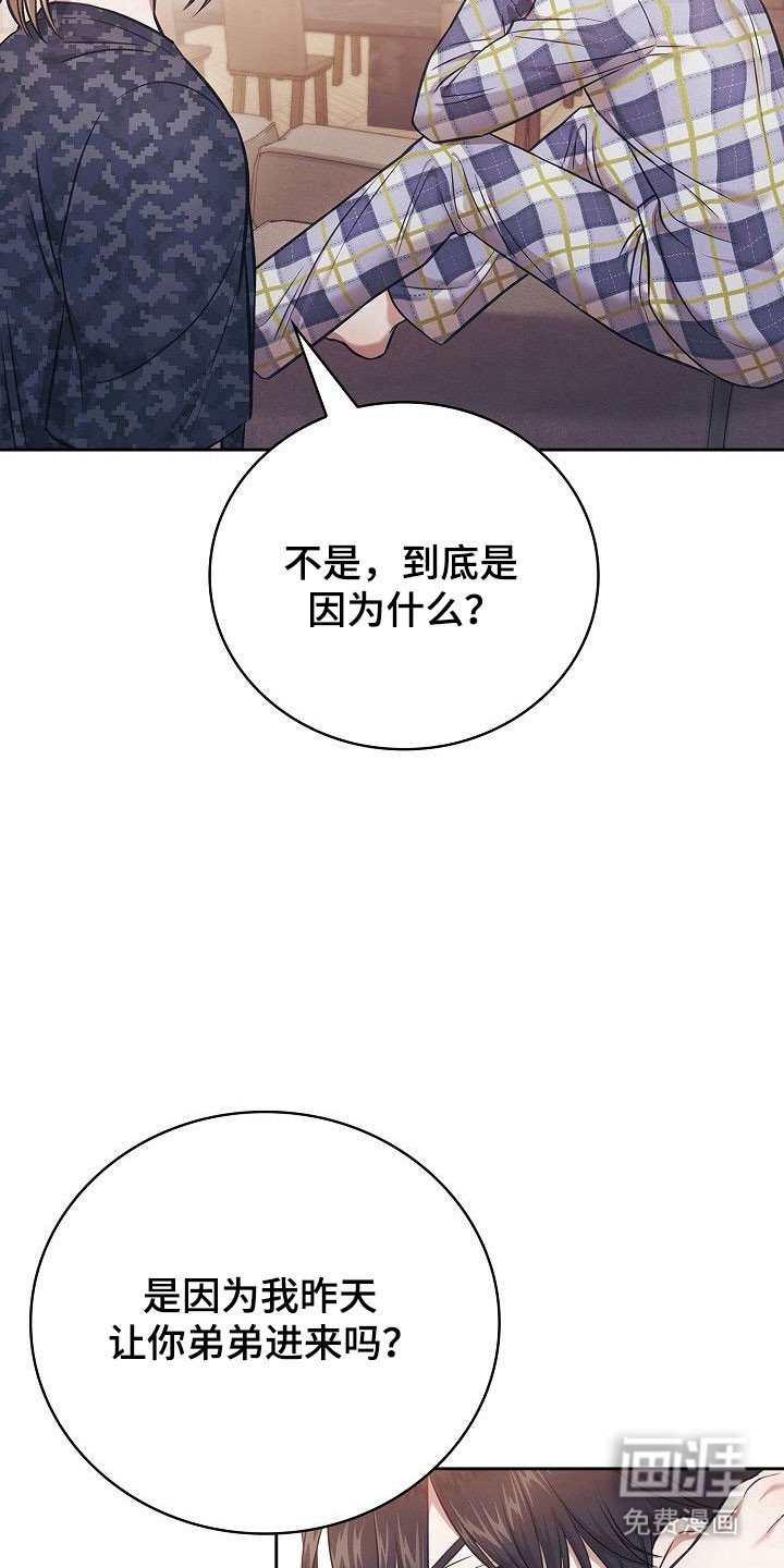 第26章：早知真相