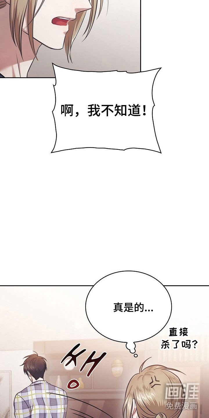 第26章：早知真相