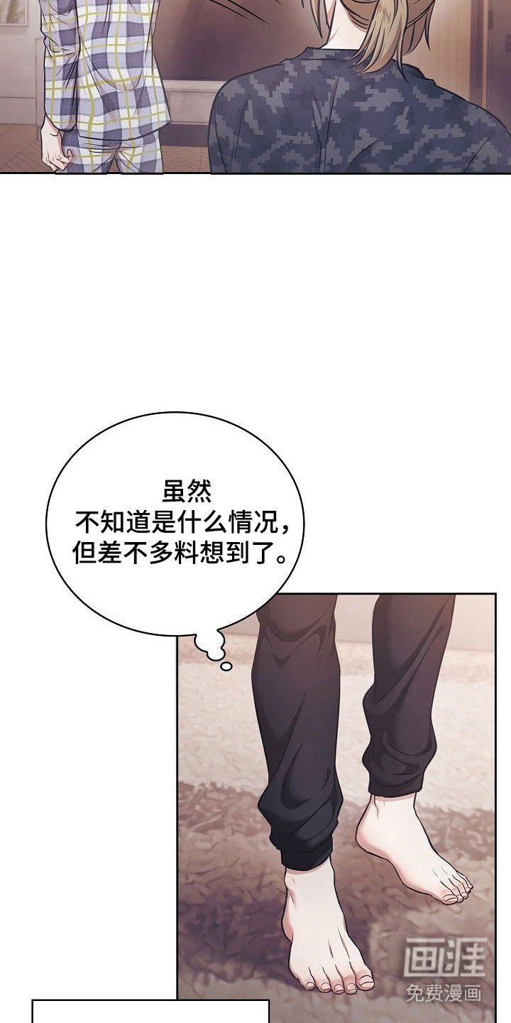 第26章：早知真相