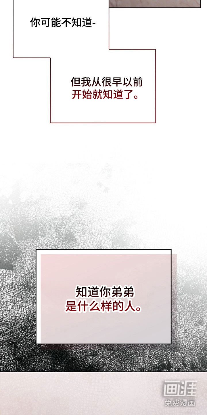 第26章：早知真相