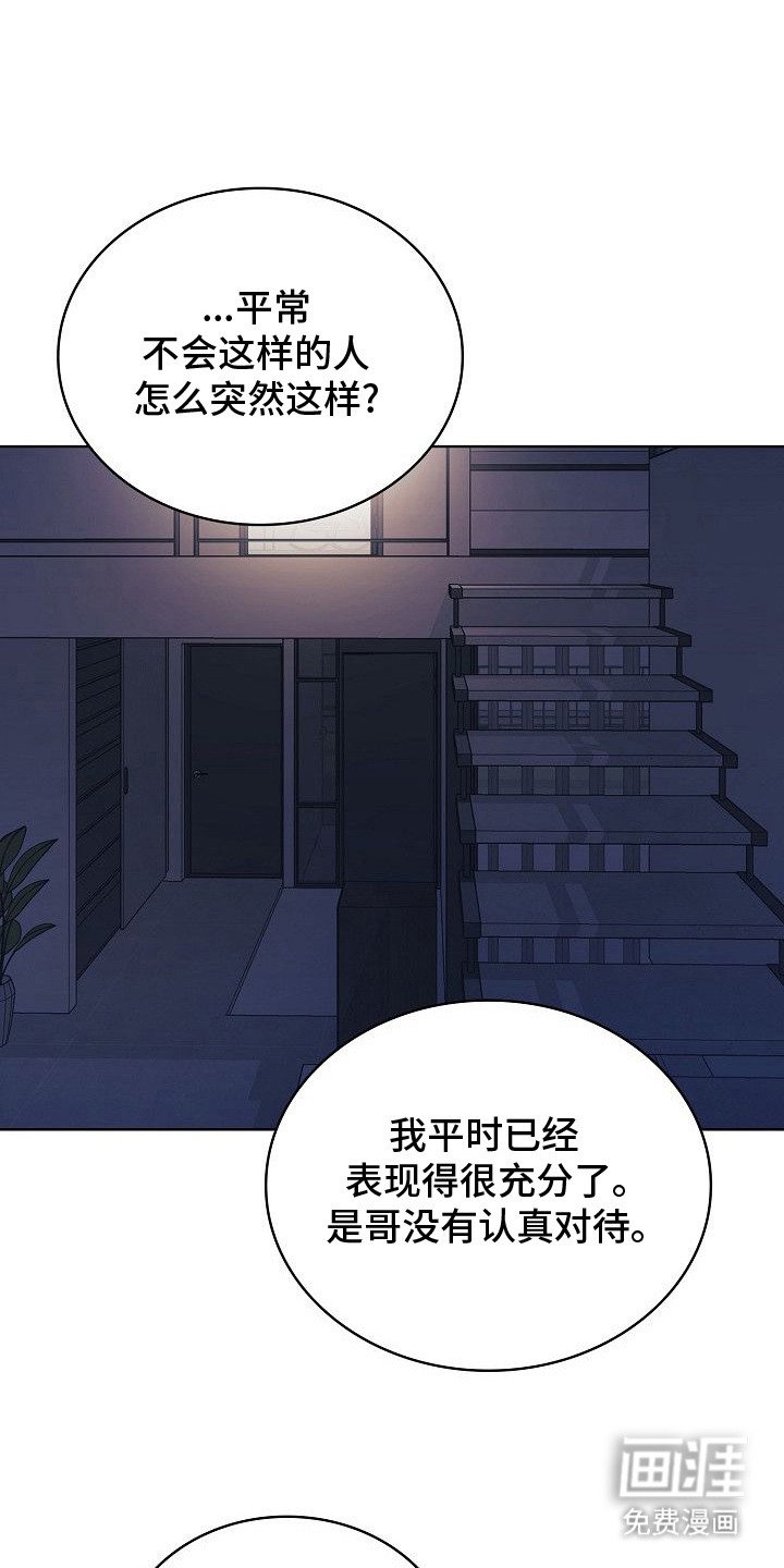第3章：坠落