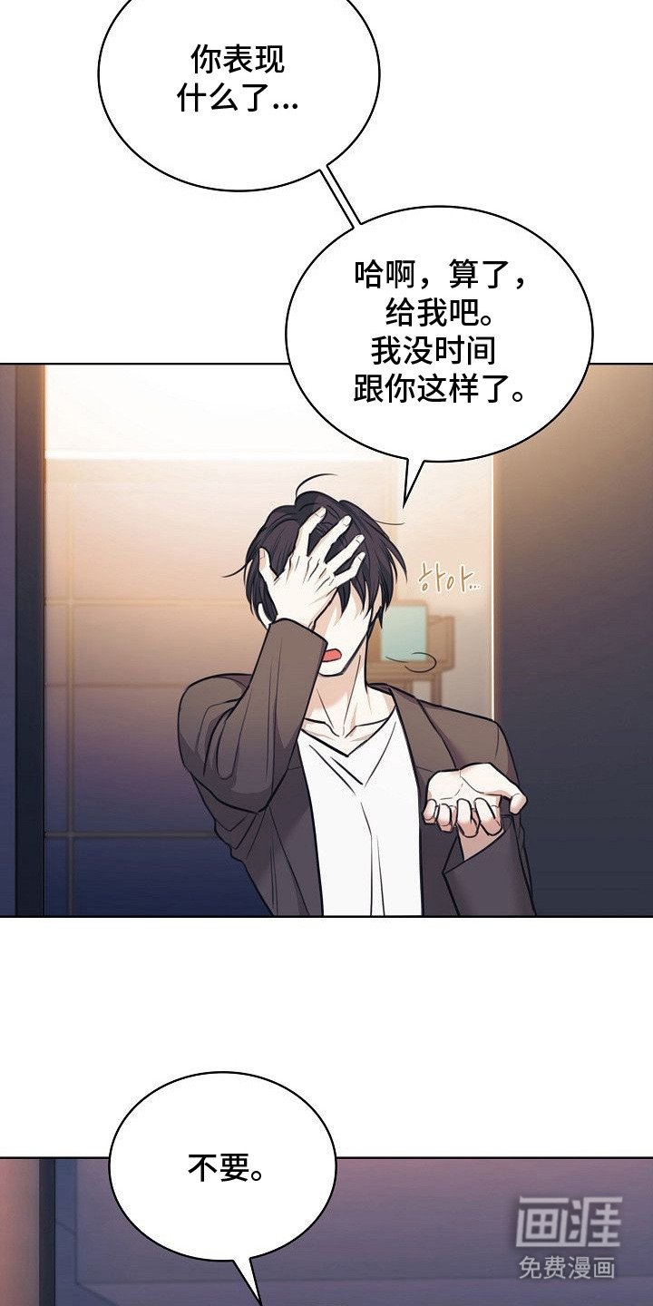 第3章：坠落