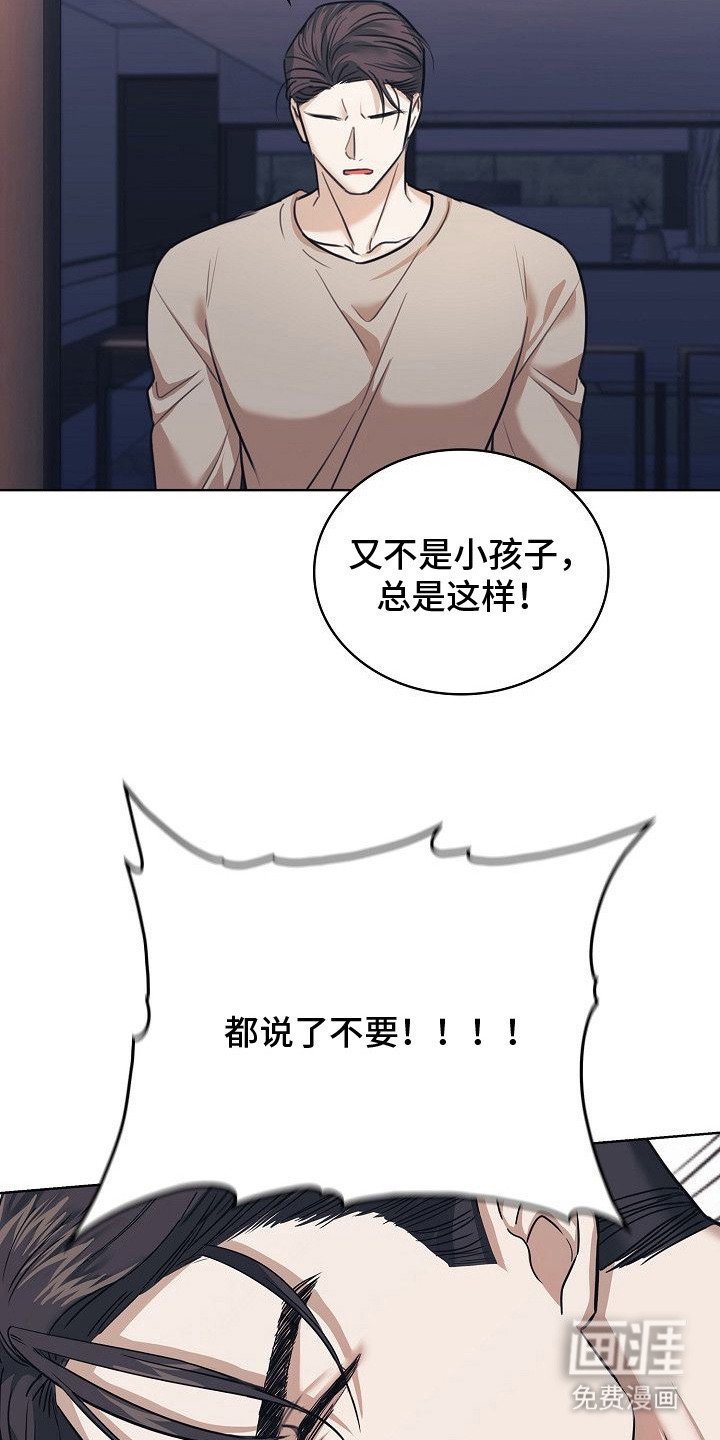 第3章：坠落