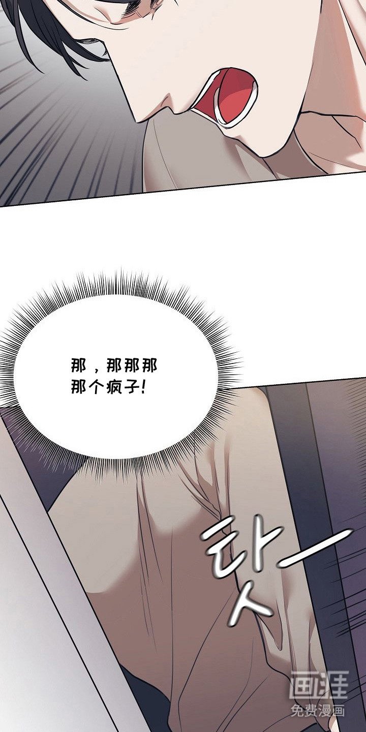 第3章：坠落