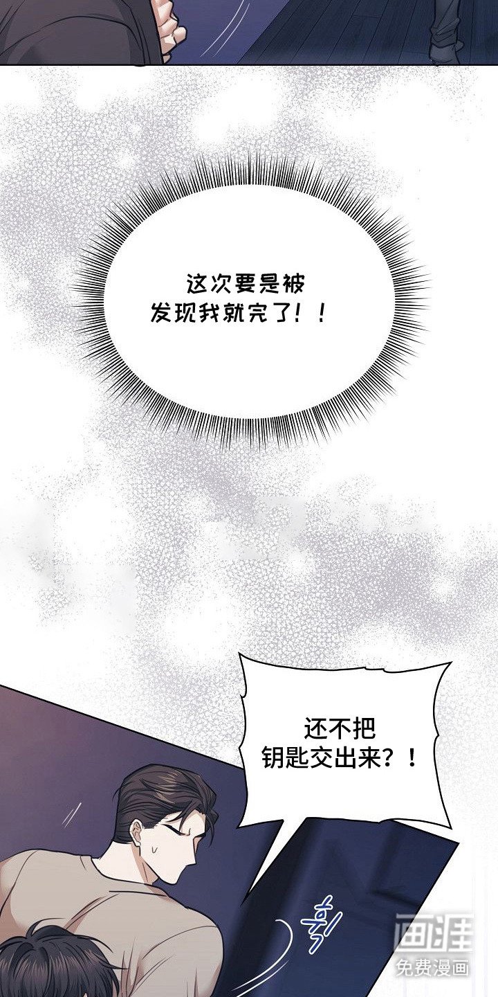 第3章：坠落