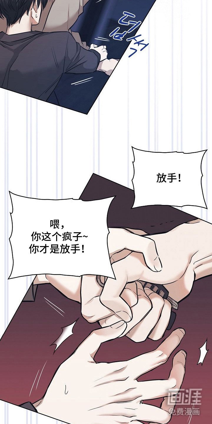 第3章：坠落