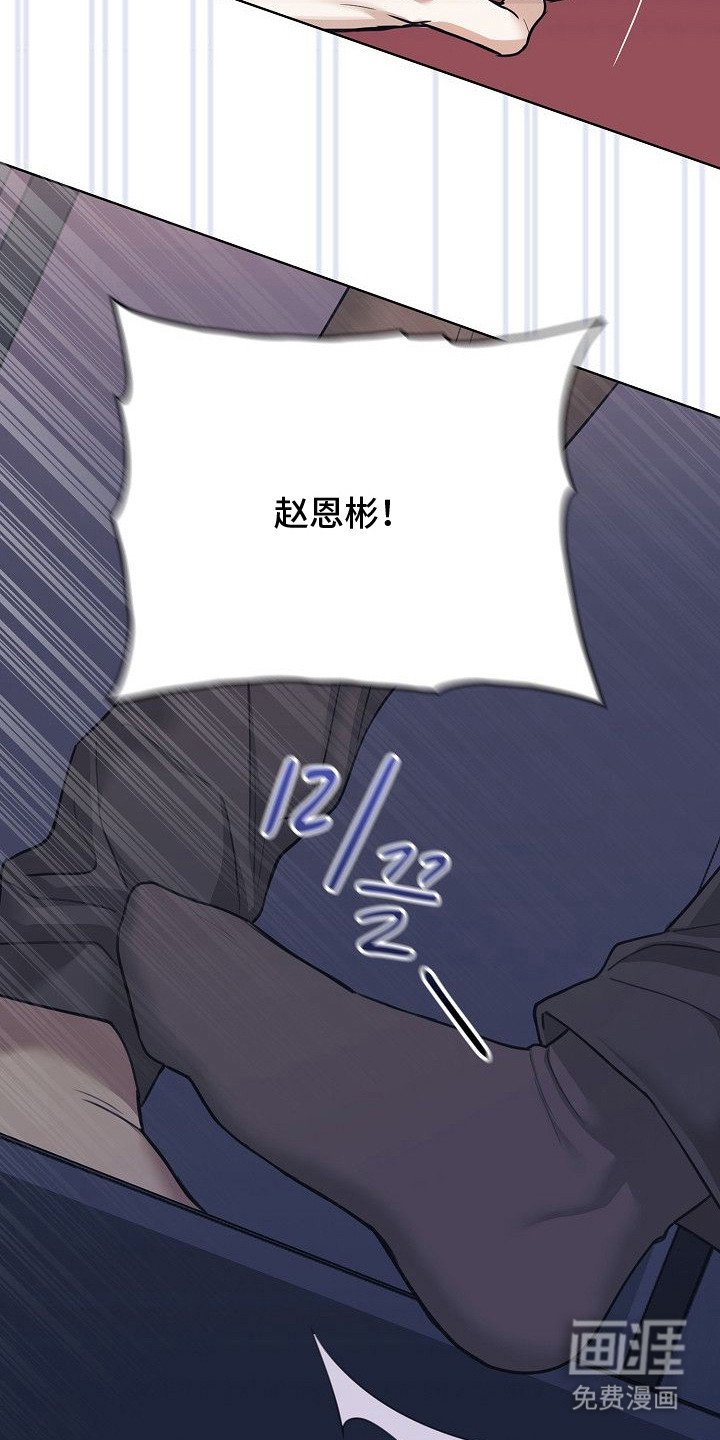 第3章：坠落