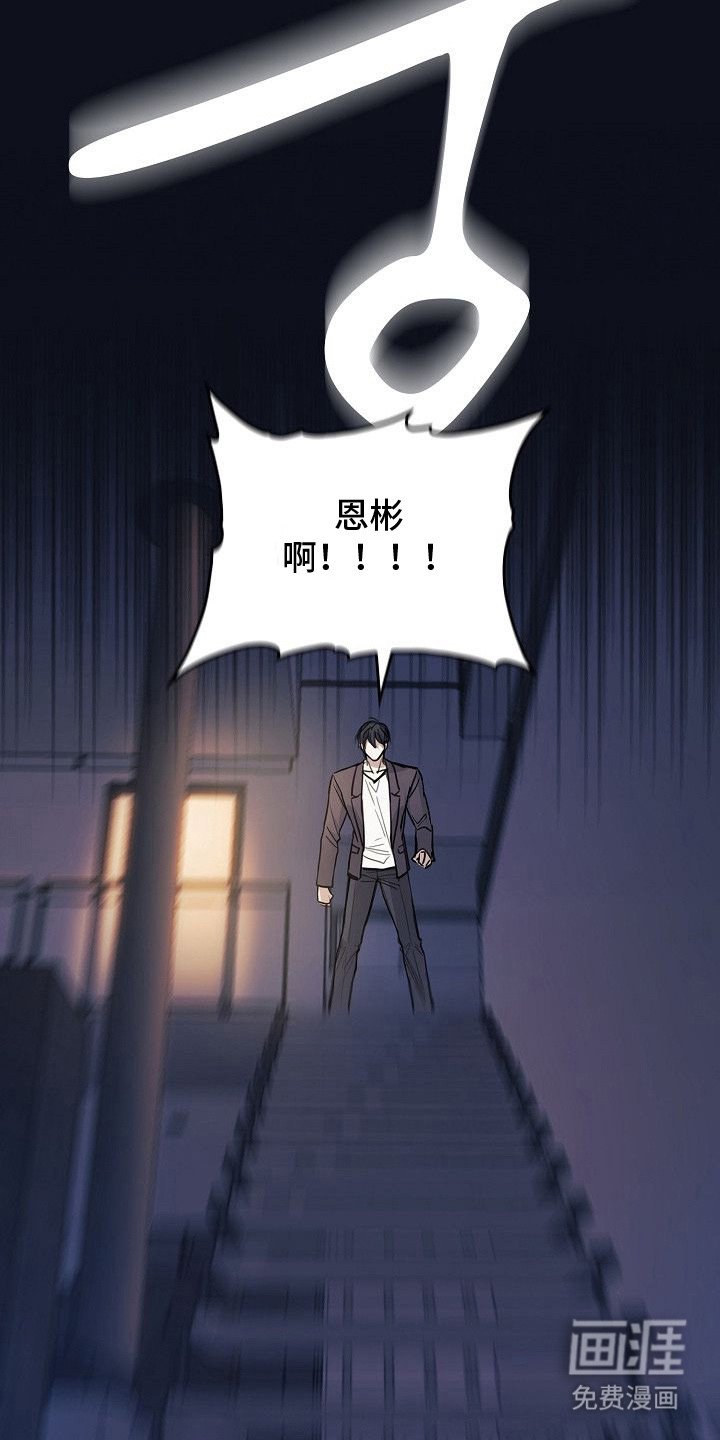 第3章：坠落