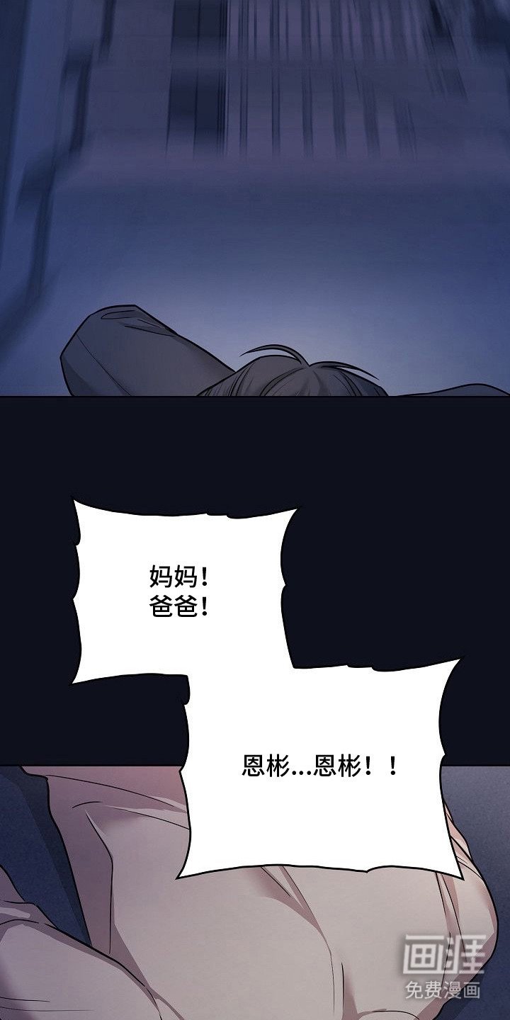 第3章：坠落