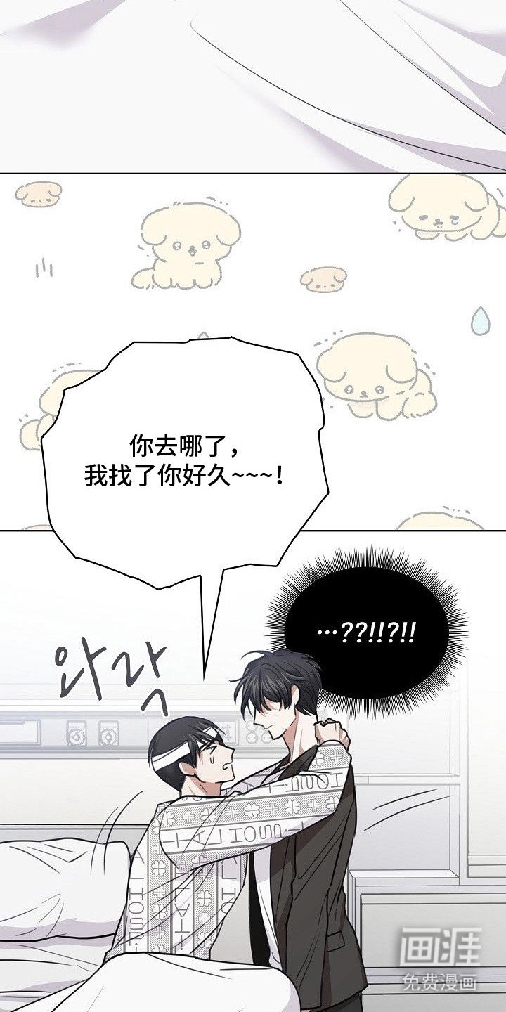 第3章：坠落
