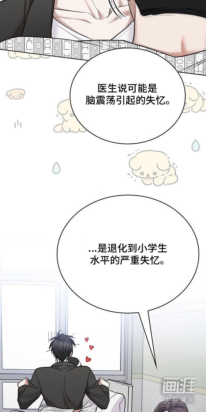第3章：坠落
