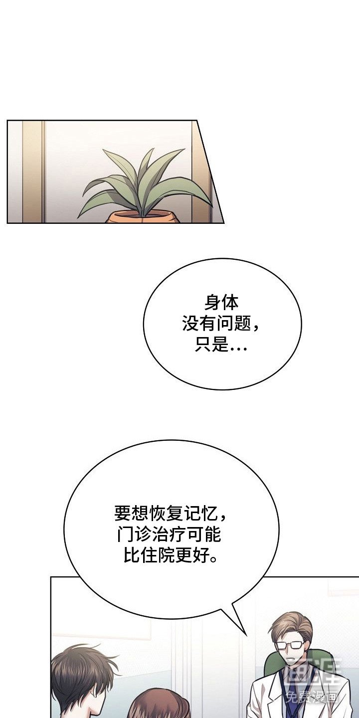 第4章：失忆
