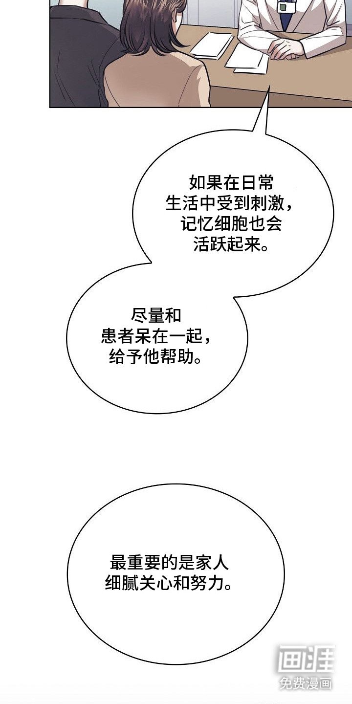 第4章：失忆