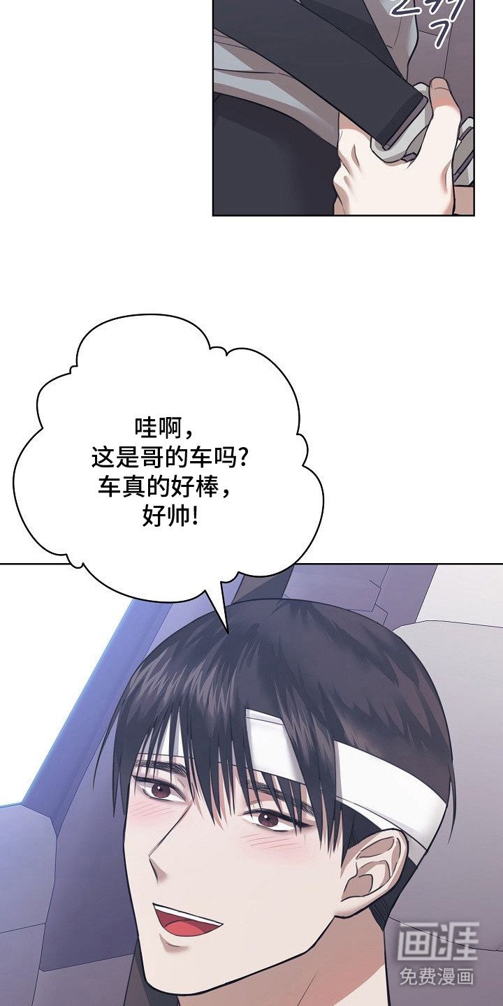 第4章：失忆