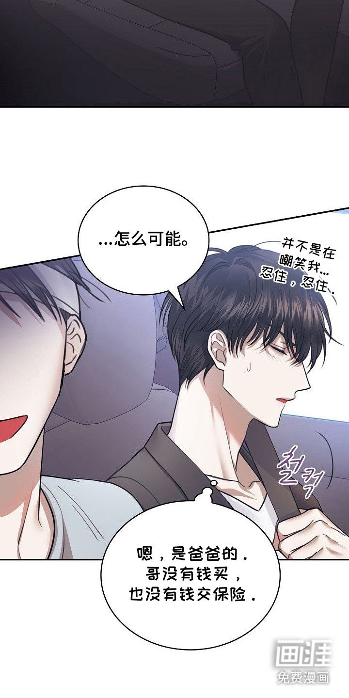 第4章：失忆