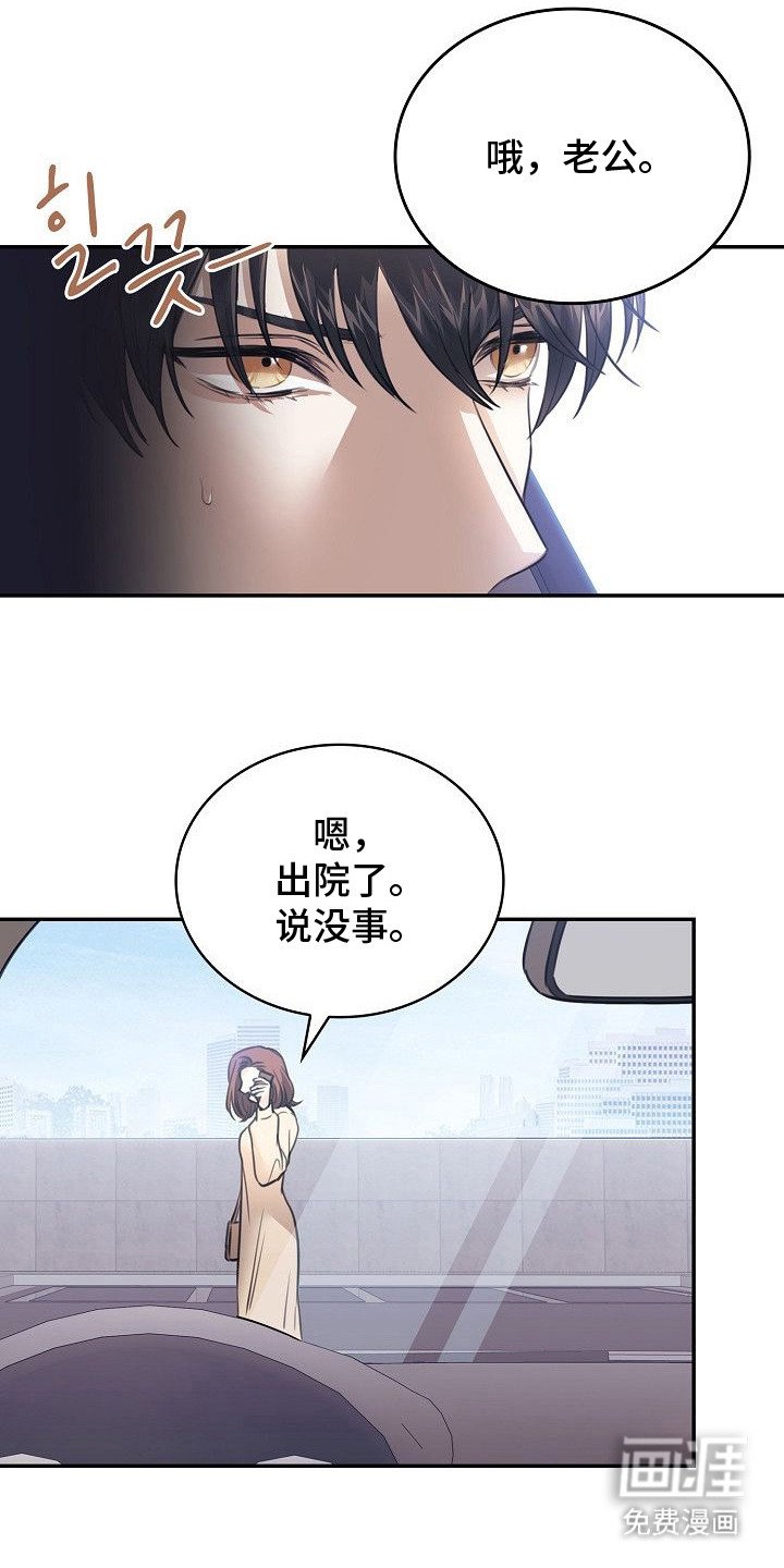 第4章：失忆