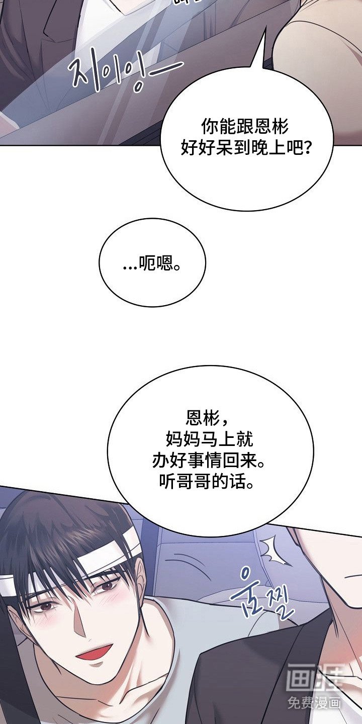 第4章：失忆