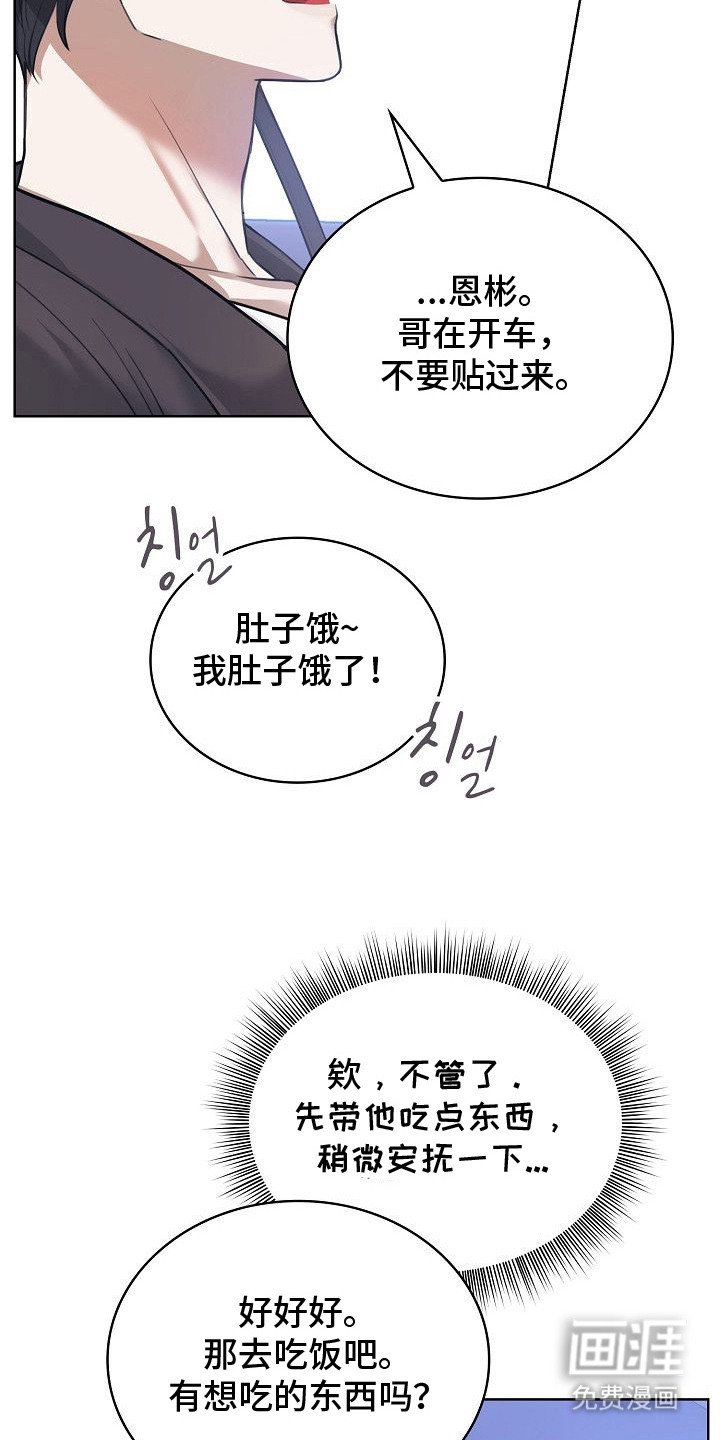 第4章：失忆