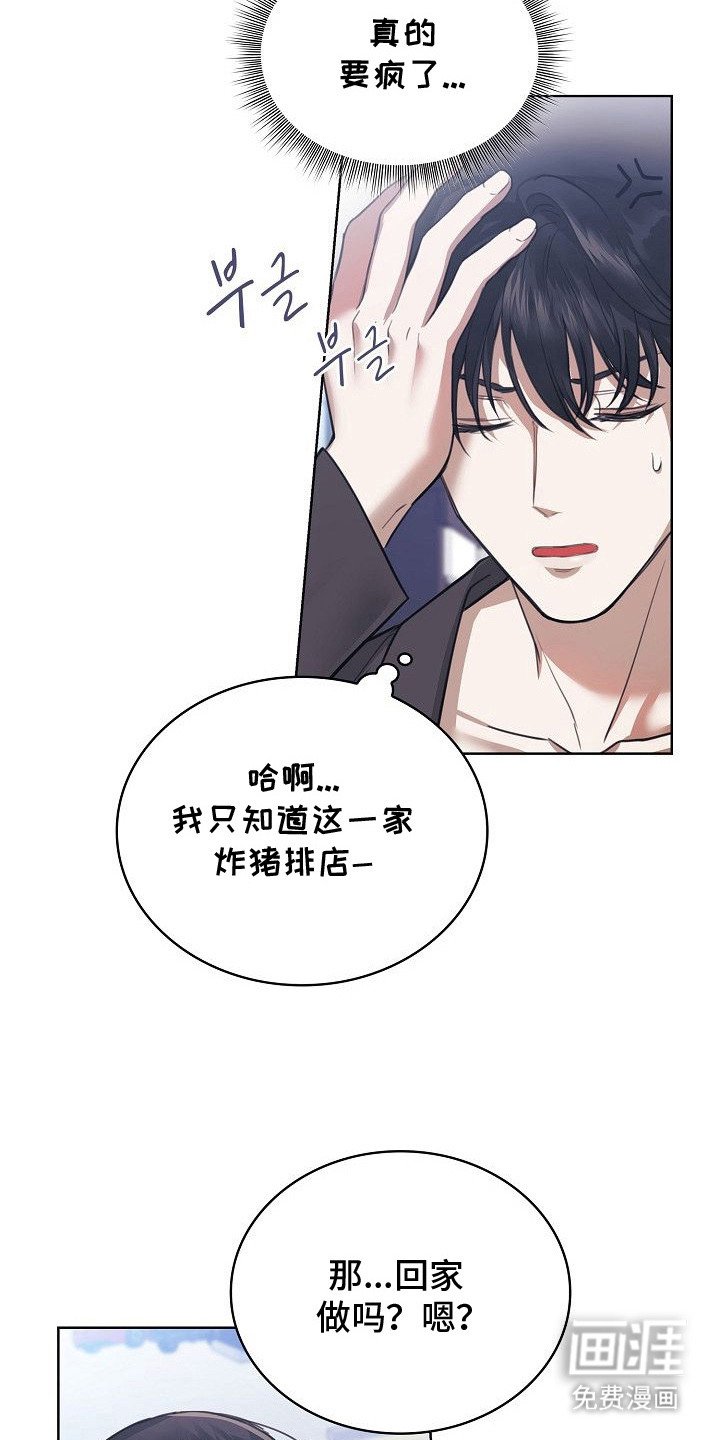 第5章：耍赖