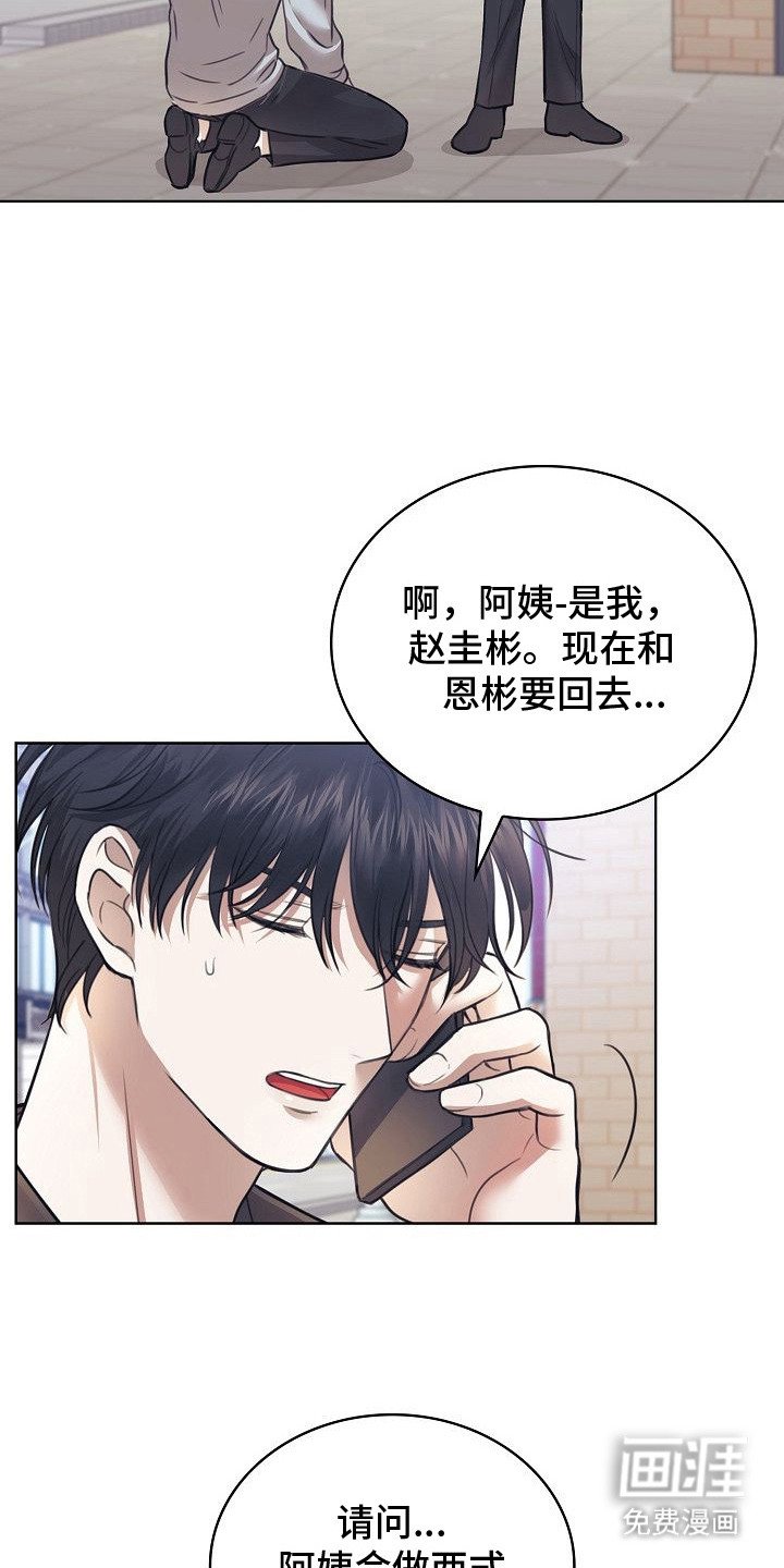第5章：耍赖