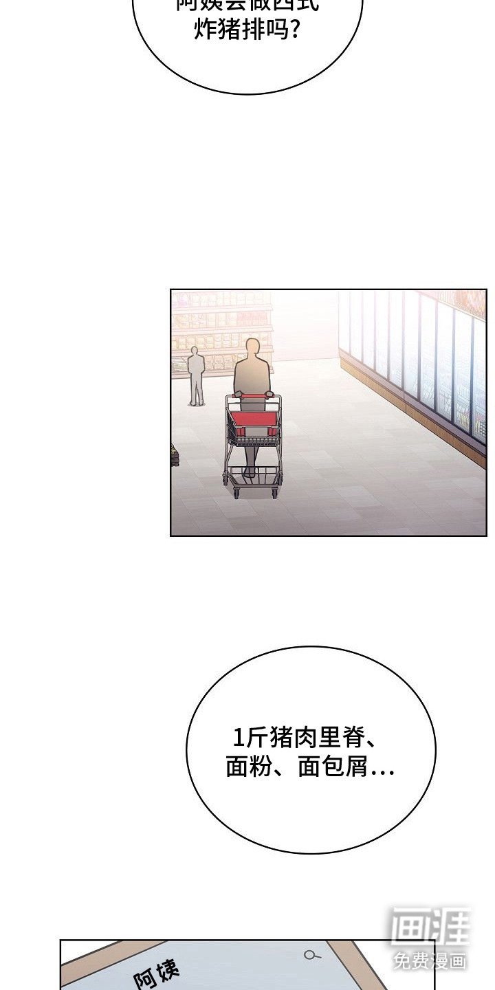 第5章：耍赖