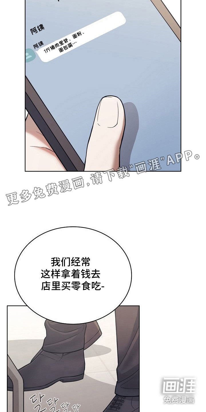 第5章：耍赖