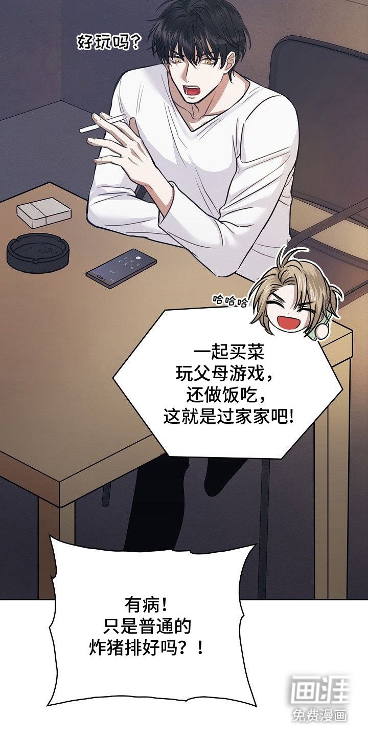 第6章：身体很奇怪