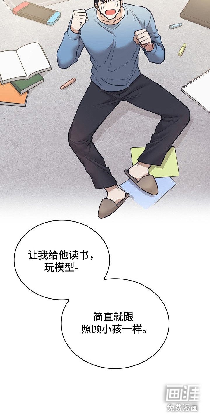 第6章：身体很奇怪