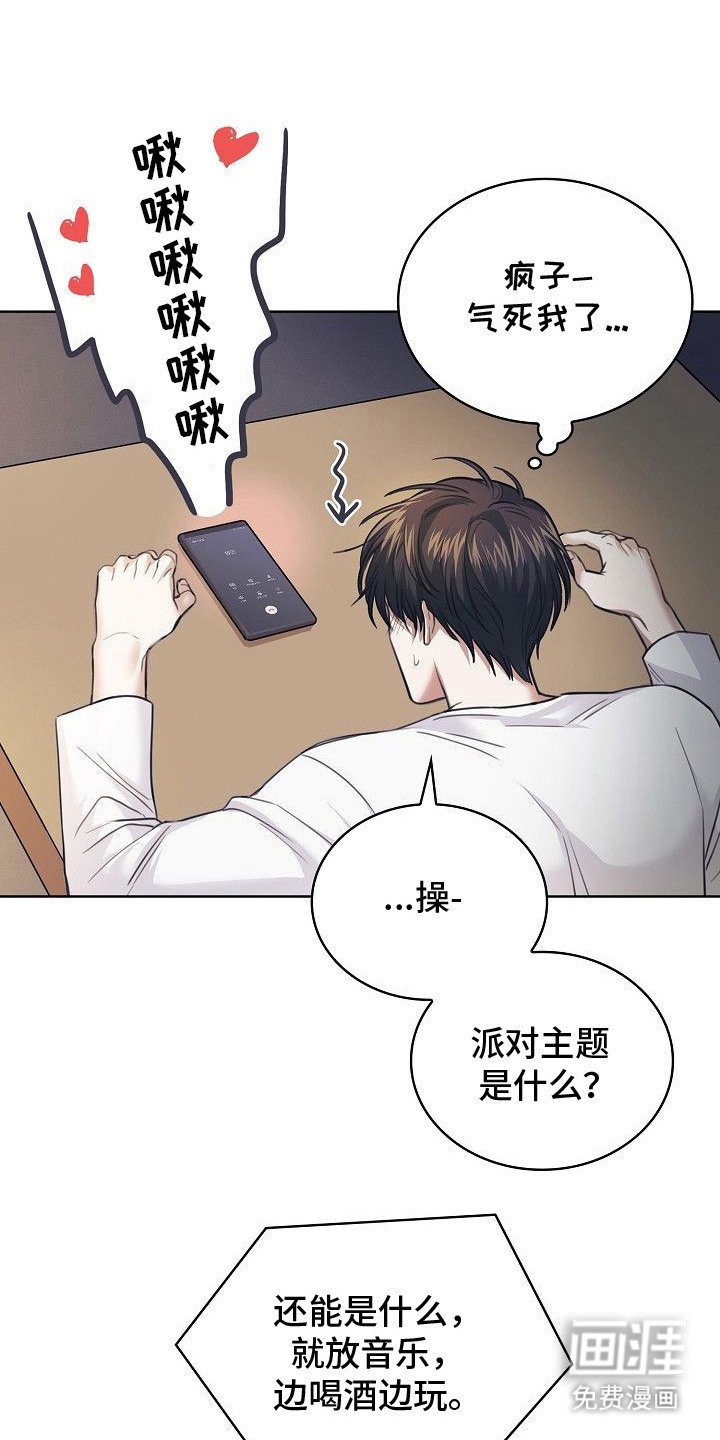 第6章：身体很奇怪