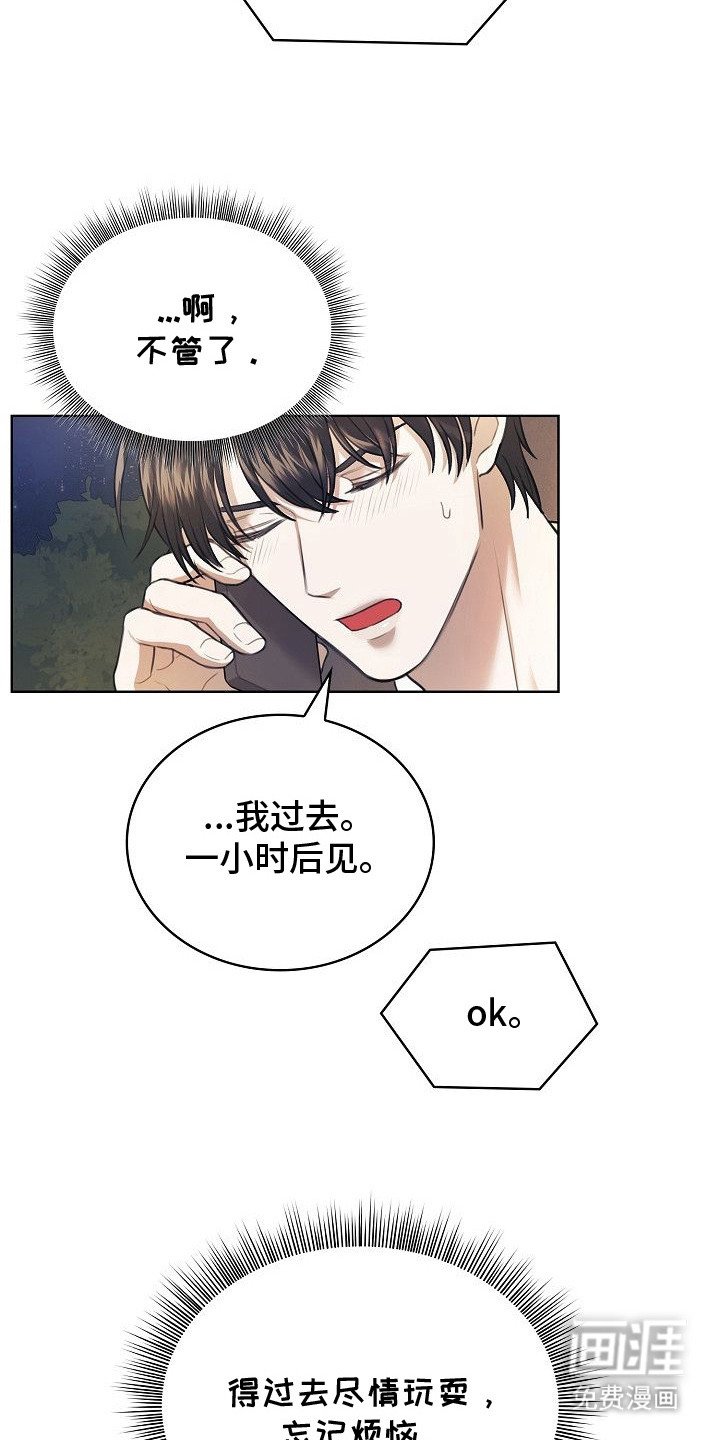 第6章：身体很奇怪