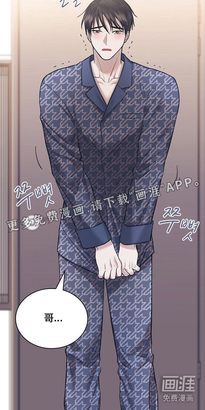 第6章：身体很奇怪