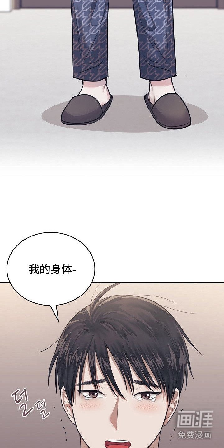 第6章：身体很奇怪