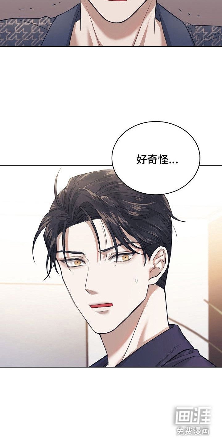 第6章：身体很奇怪