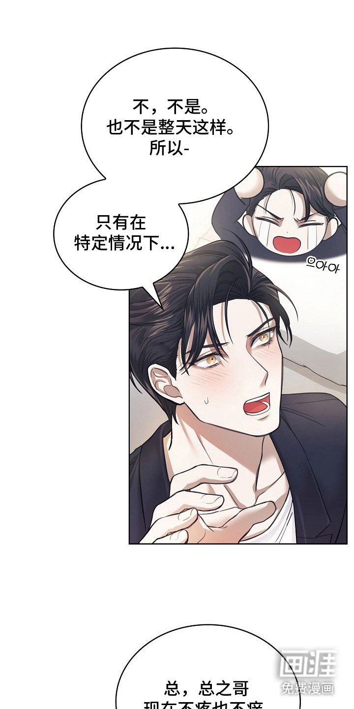 第8章：无法直视