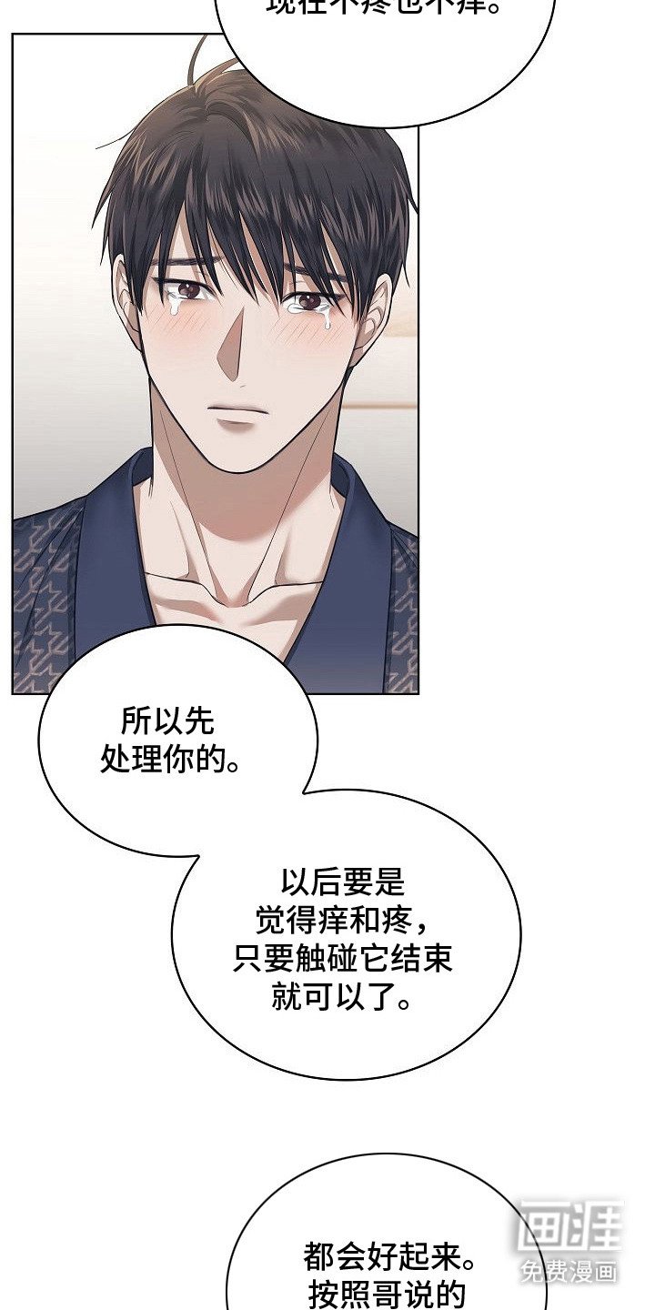 第8章：无法直视