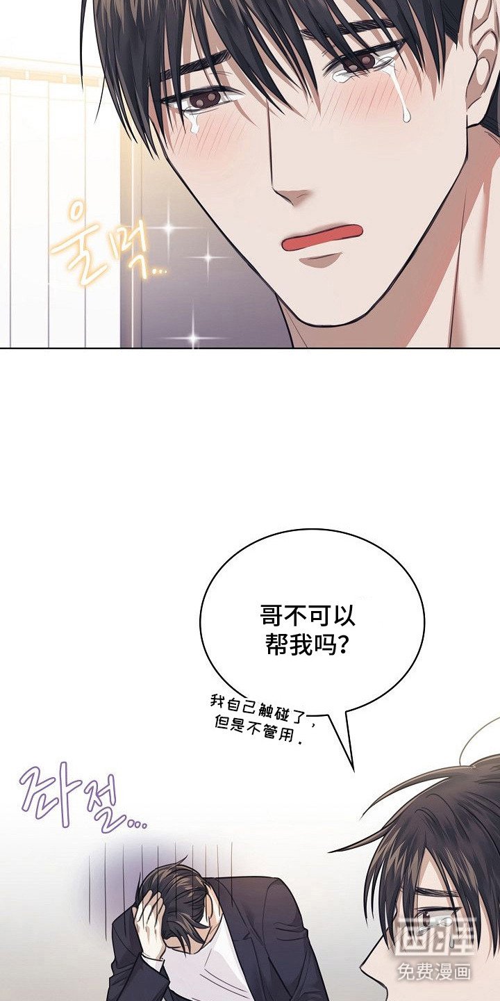 第8章：无法直视